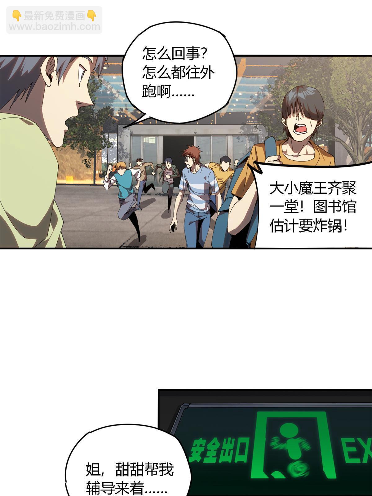 98 传承前一夜(1/2)-第97话