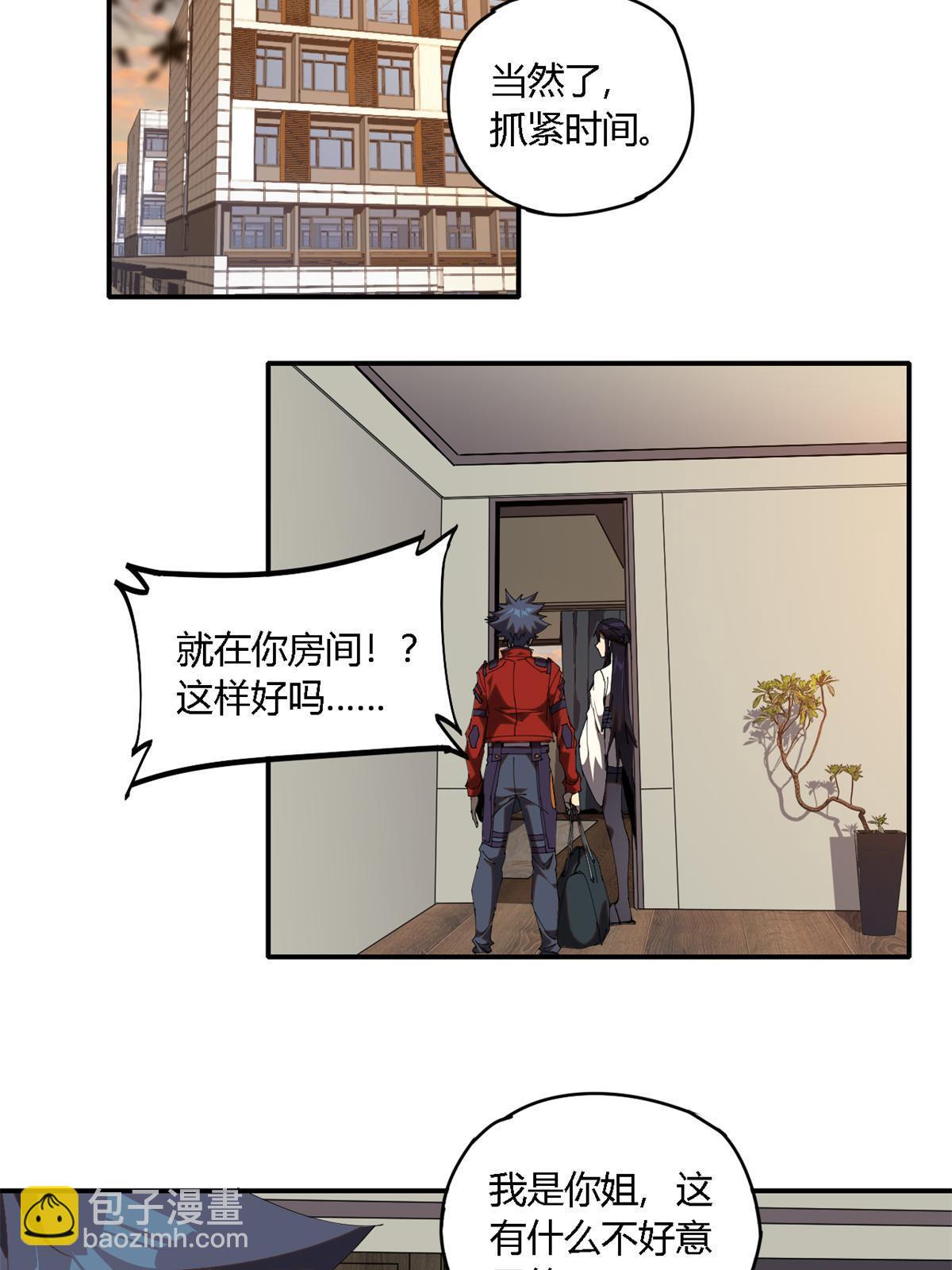 98 传承前一夜(1/2)-第97话