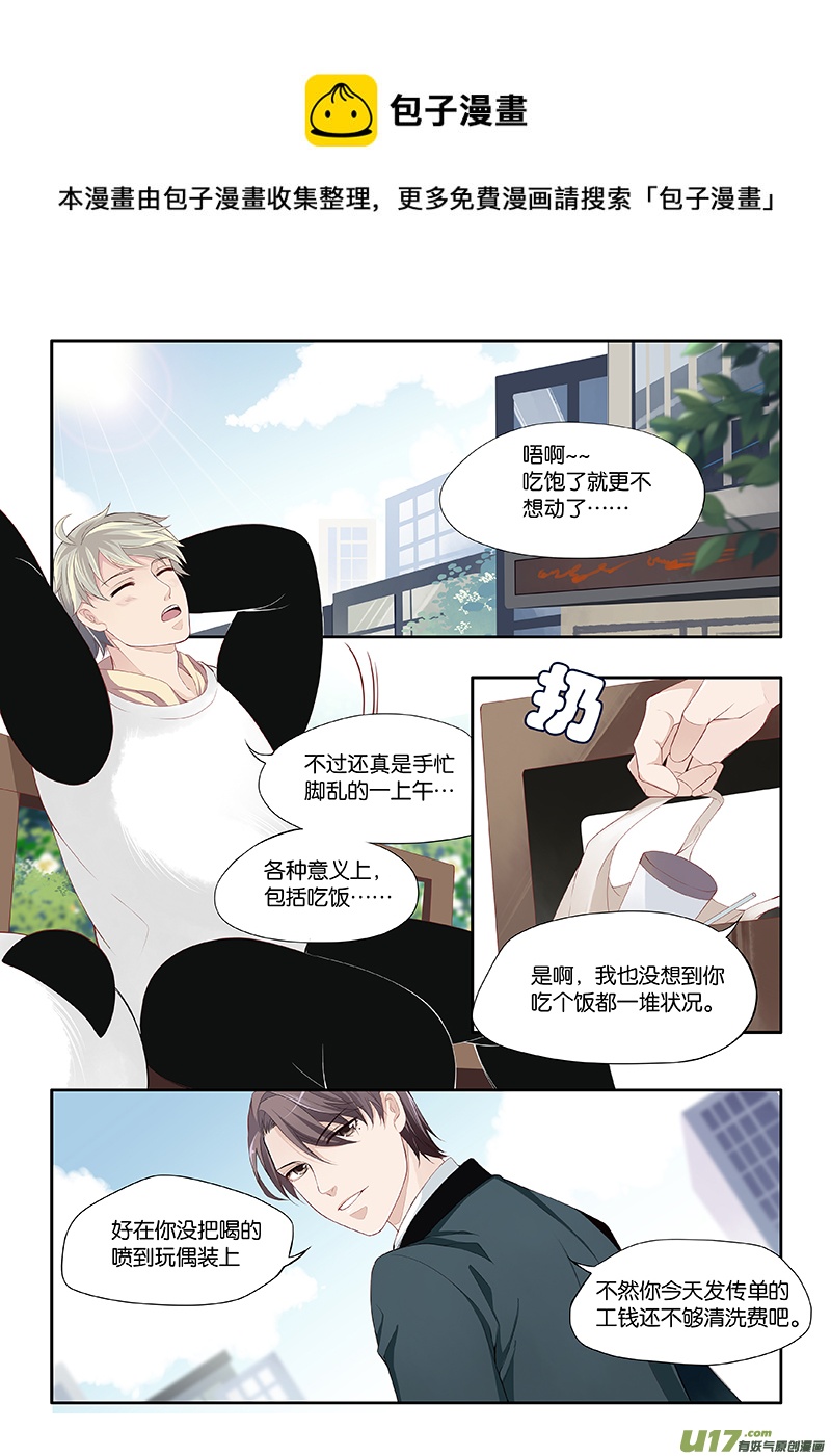 10-第11话