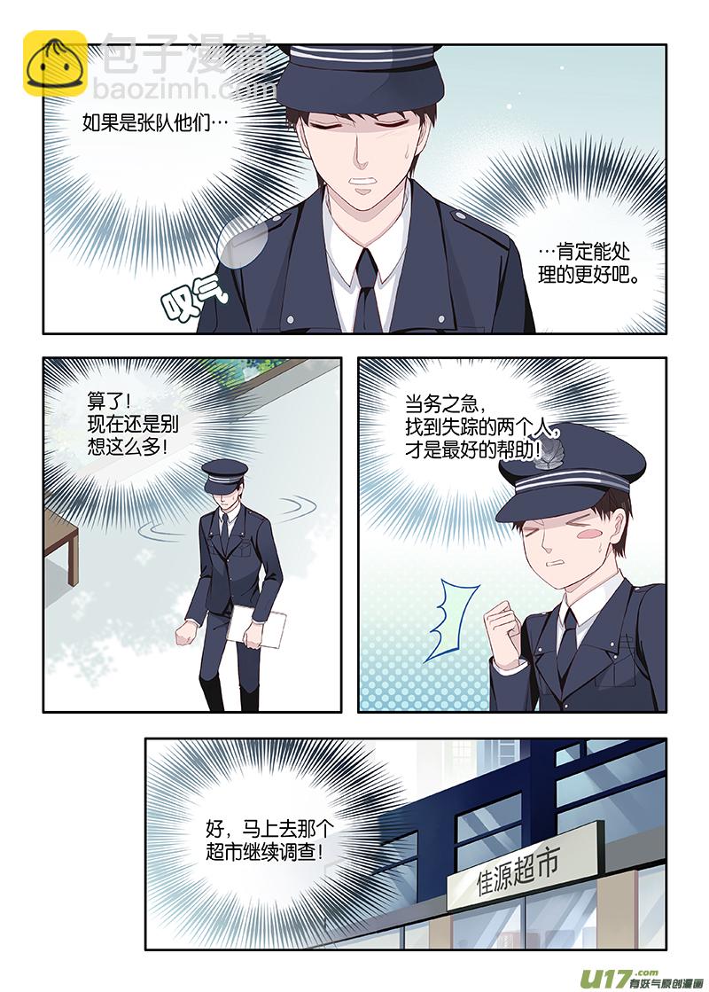 番外02-4-第117话