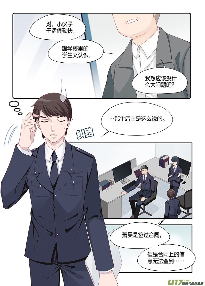 番外02-4-第117话