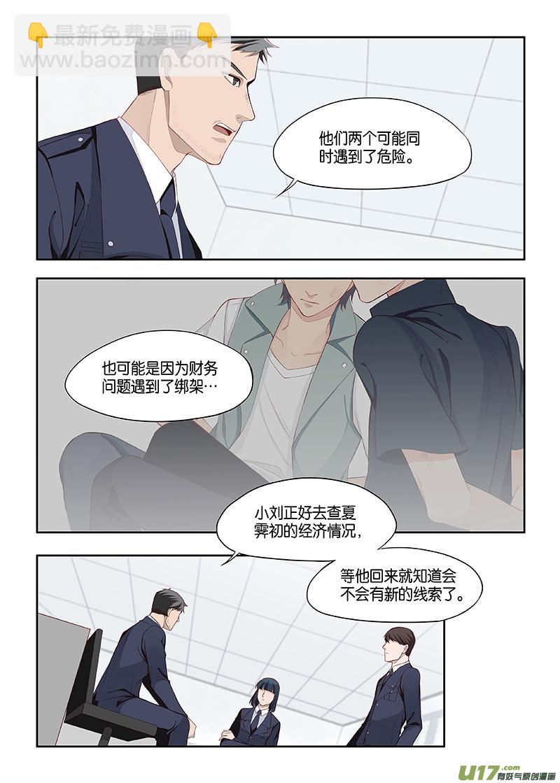 番外02-6-第119话