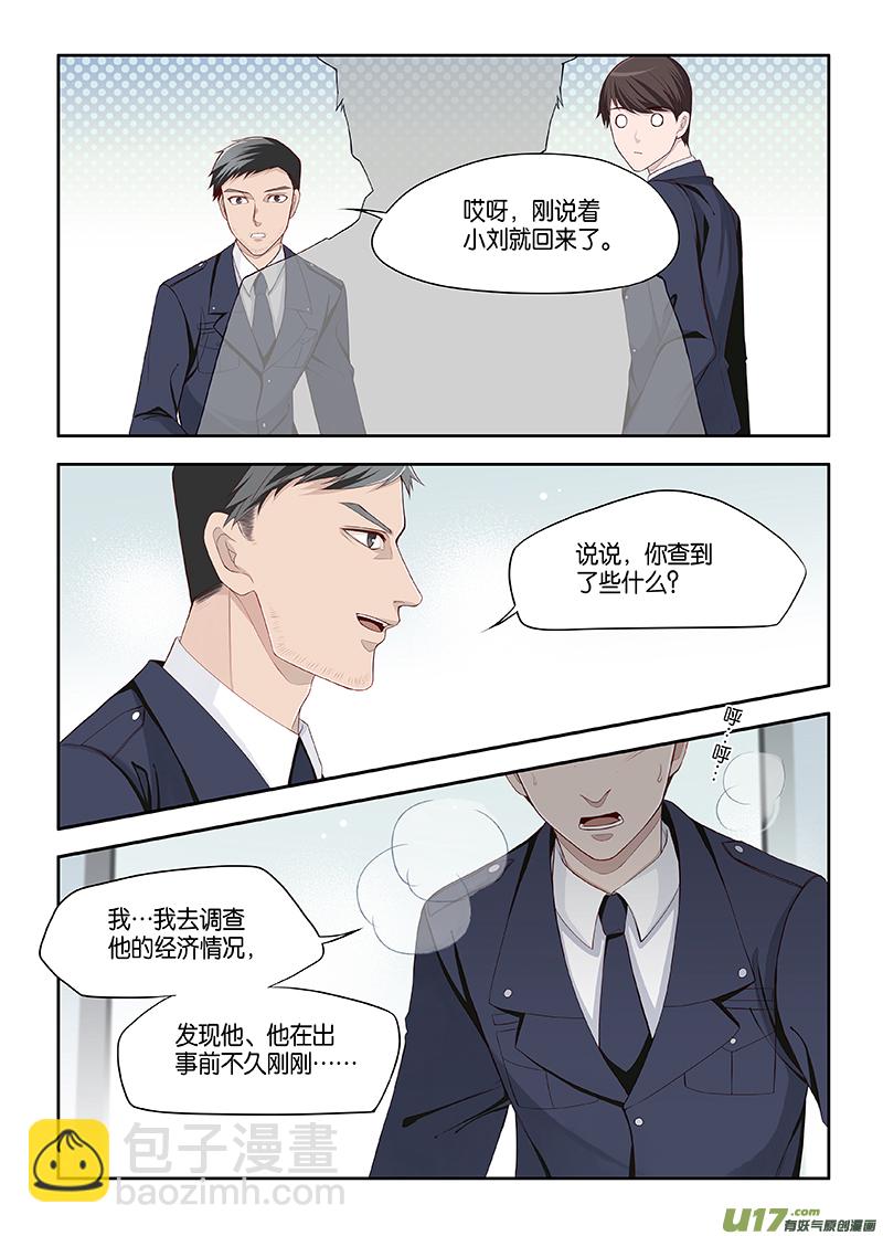 番外02-6-第119话