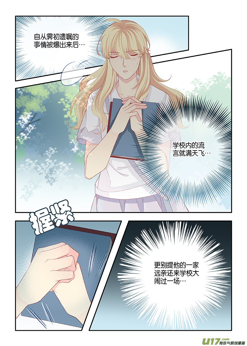 番外03-1-第121话