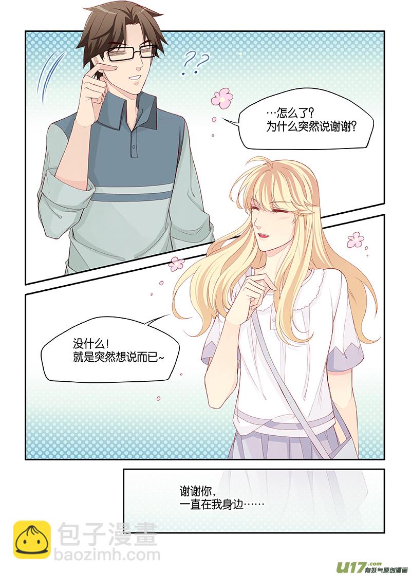 番外03-3-第123话