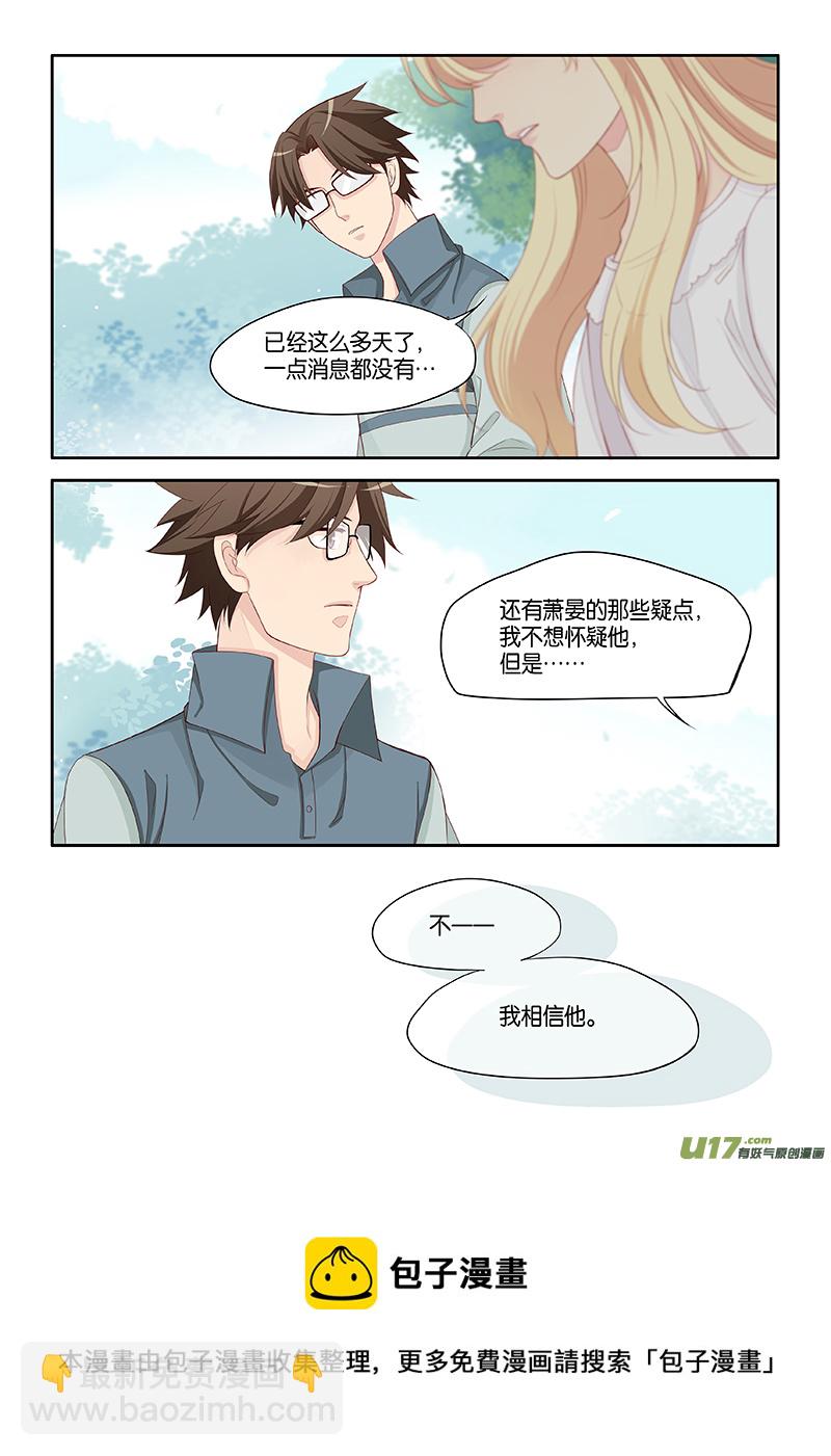 番外03-3-第123话