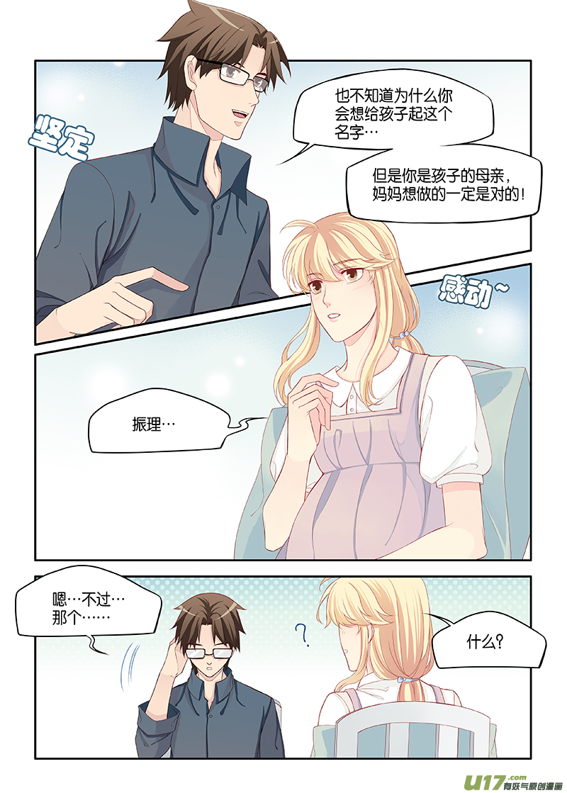 番外03-7（下一话完结）-第127话