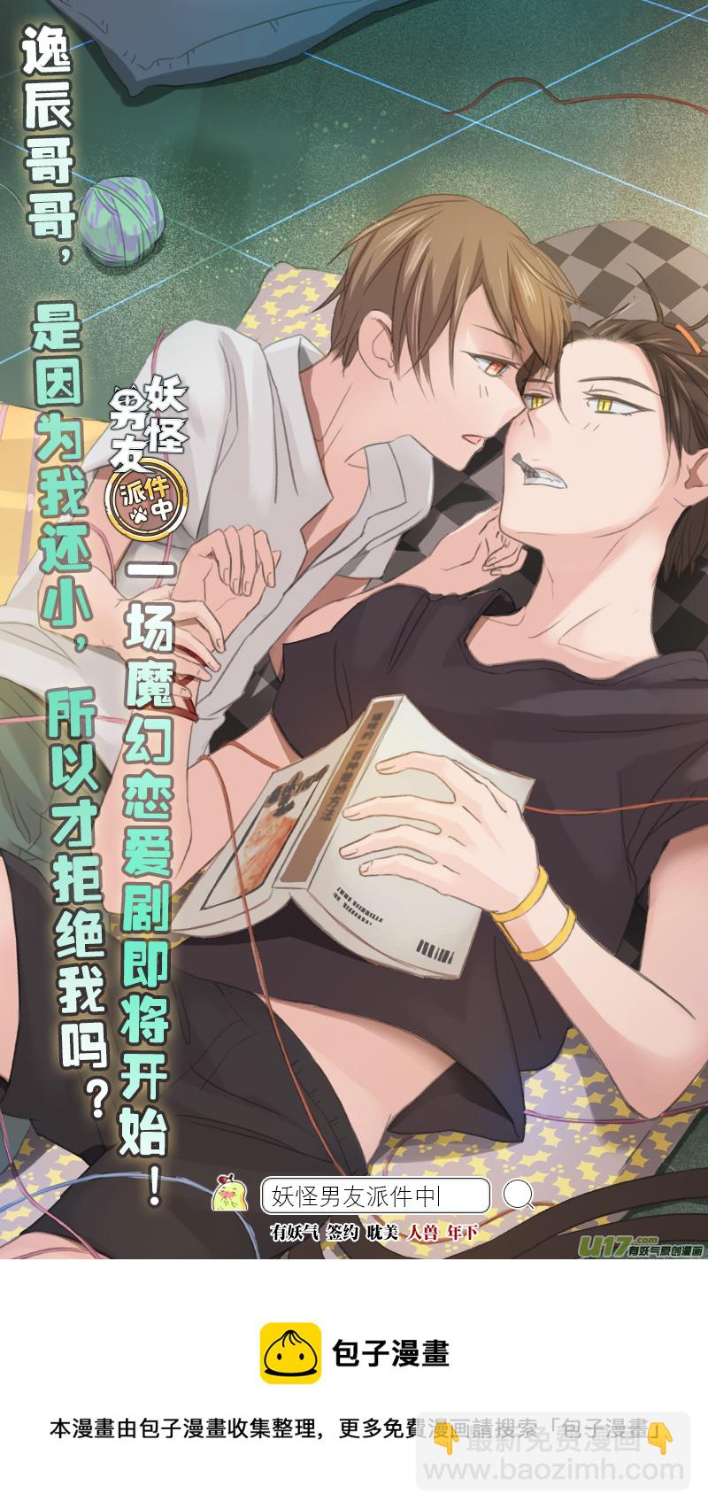 14-第15话