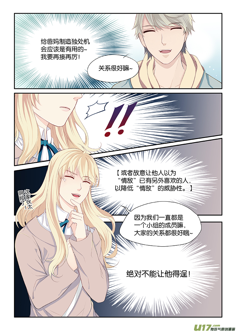 18-第19话