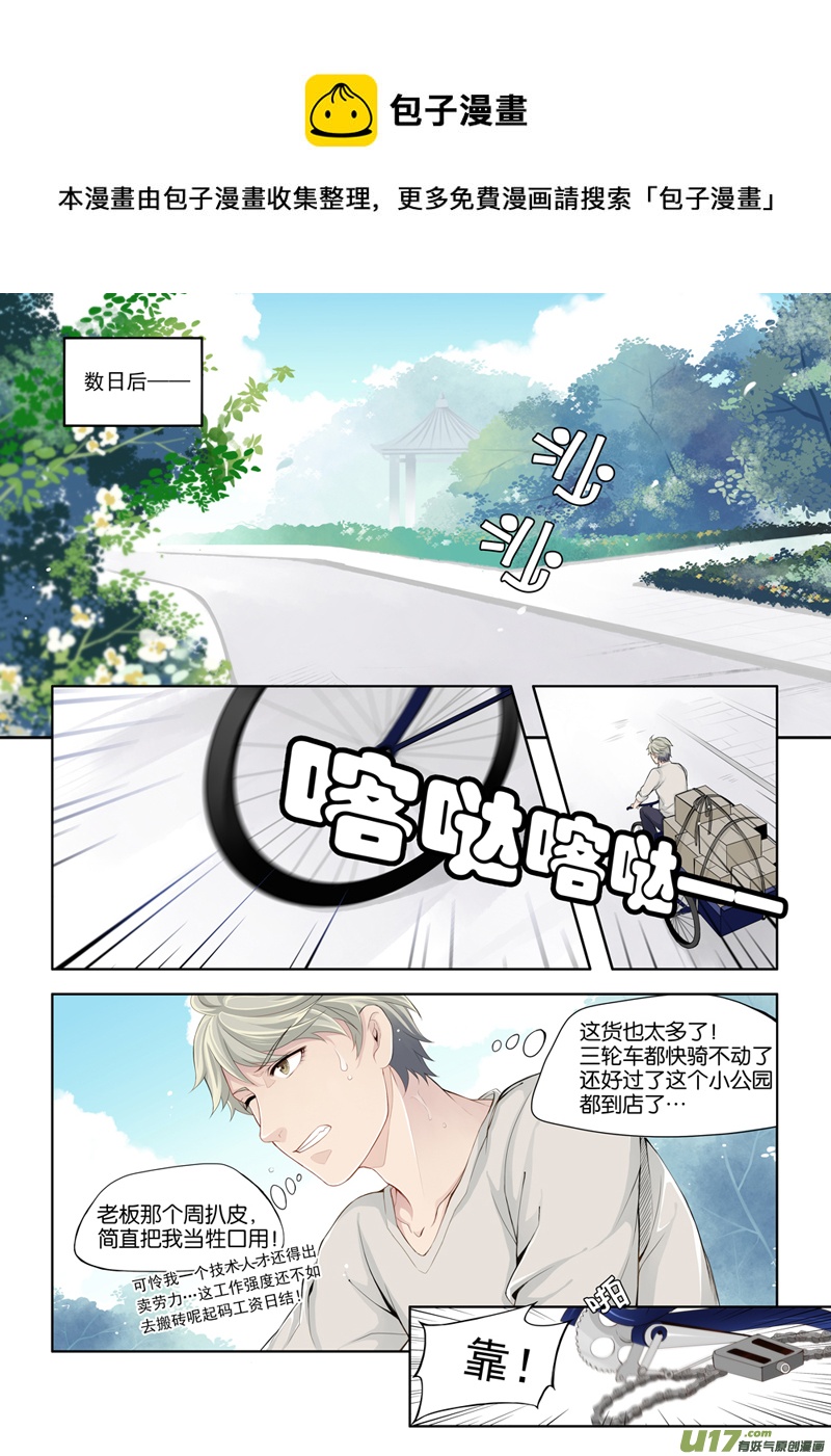 02-第3话