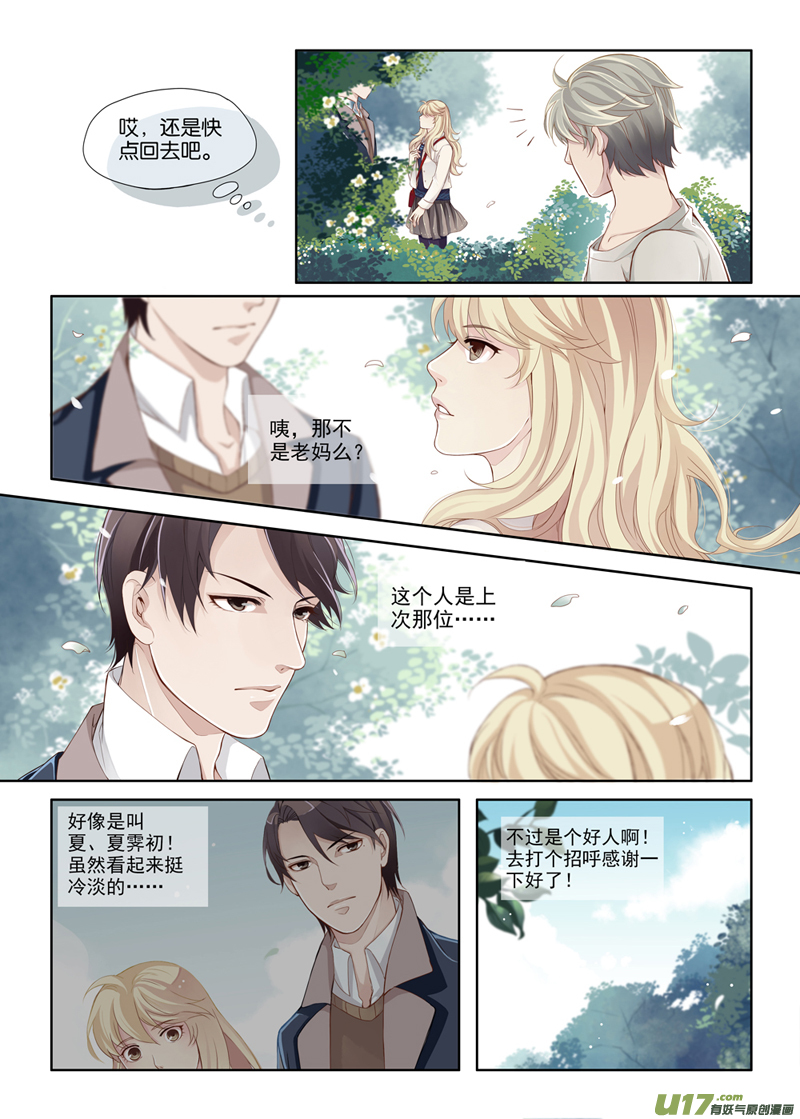02-第3话