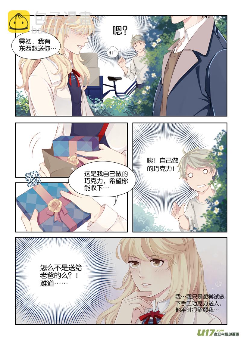 02-第3话