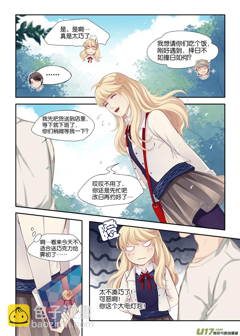02-第3话