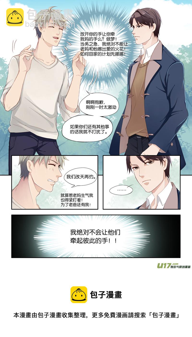 02-第3话
