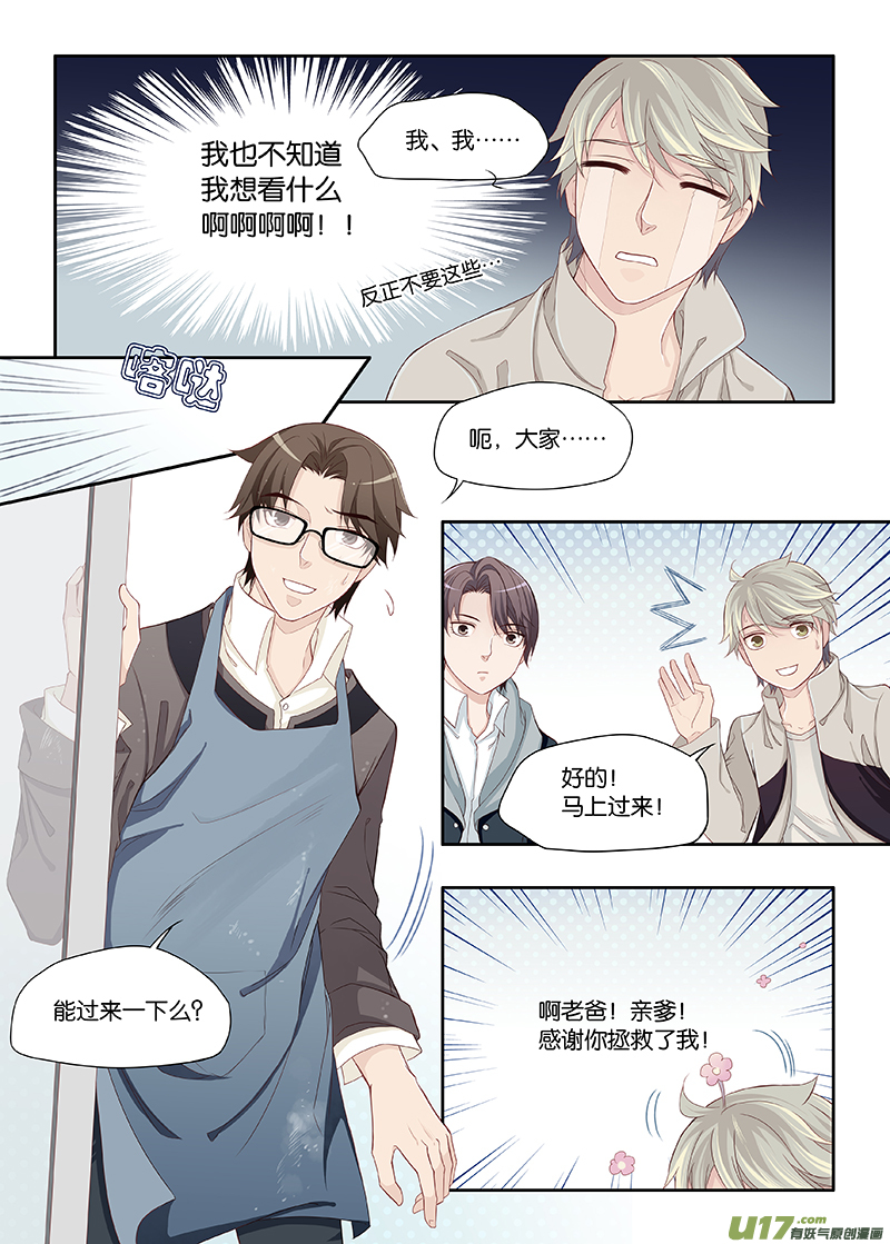 26-第29话
