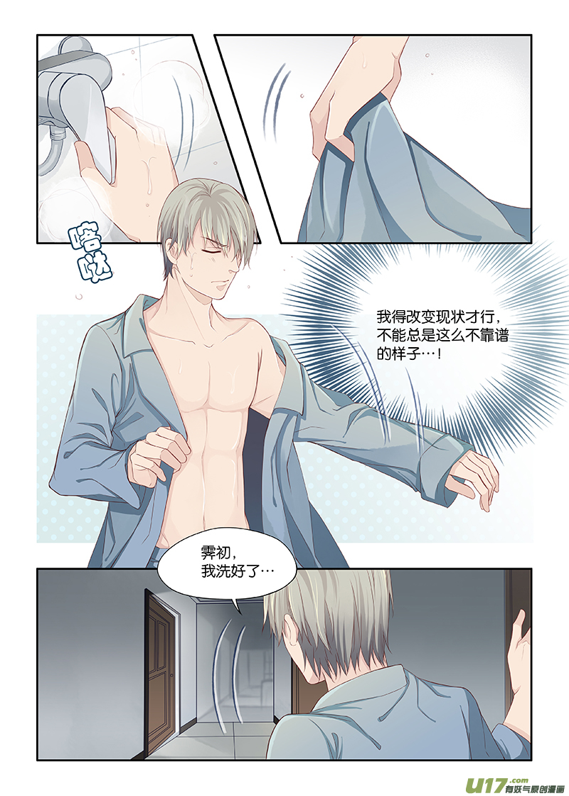 30-第33话