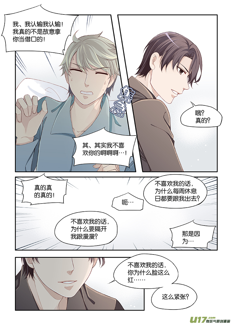 32-第35话