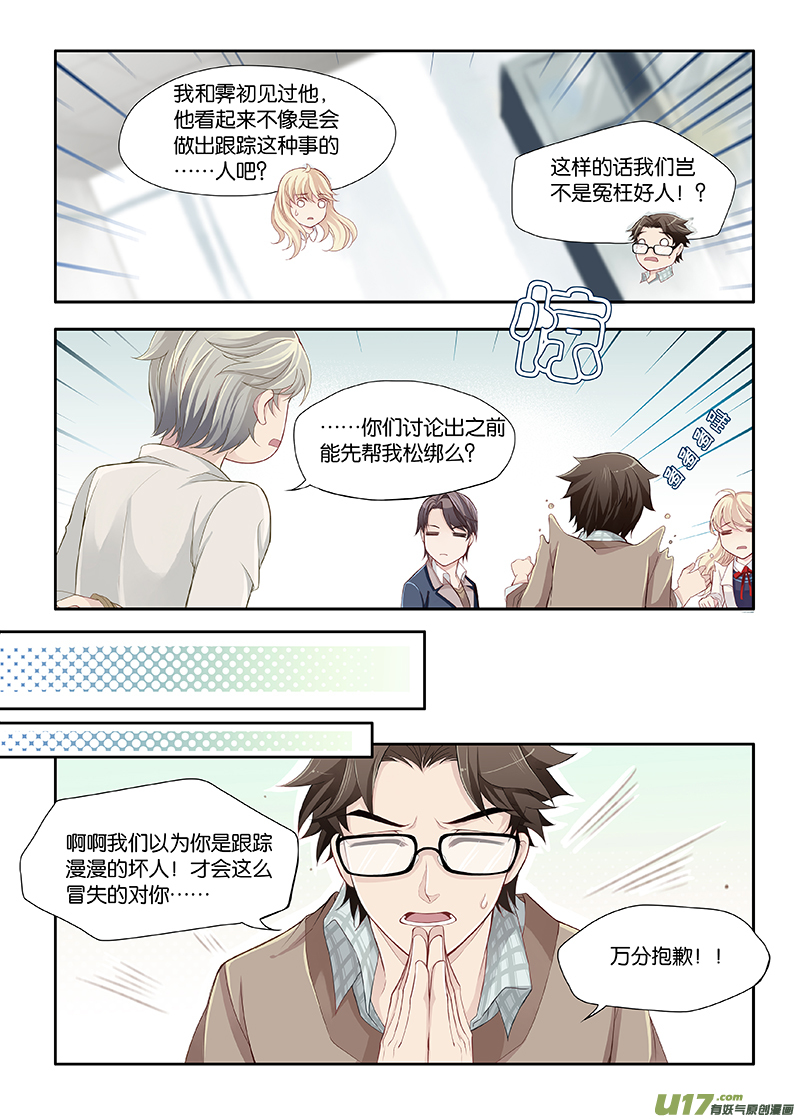 04-第5话