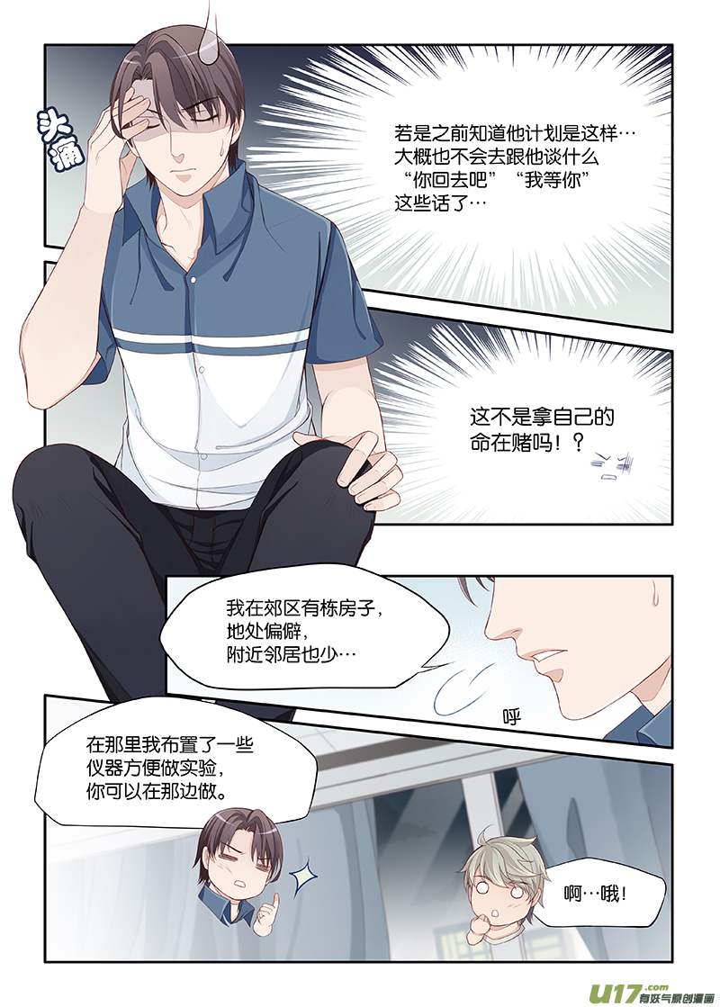 68-第71话