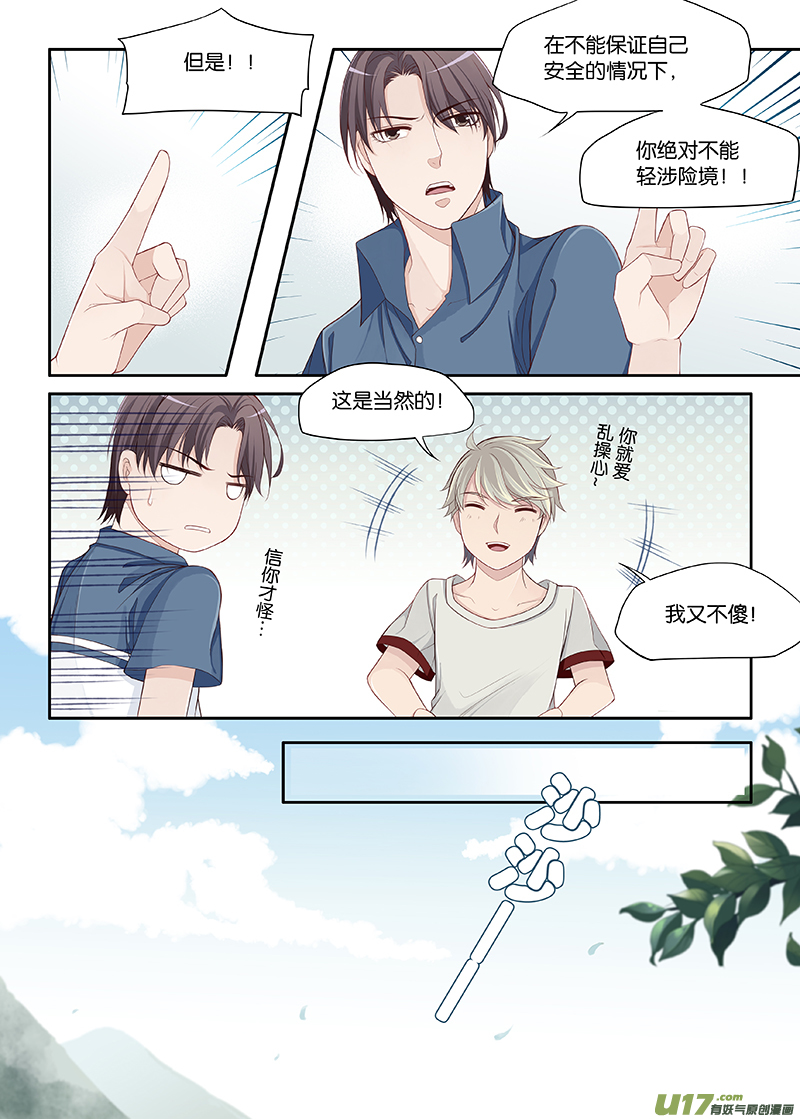 68-第71话