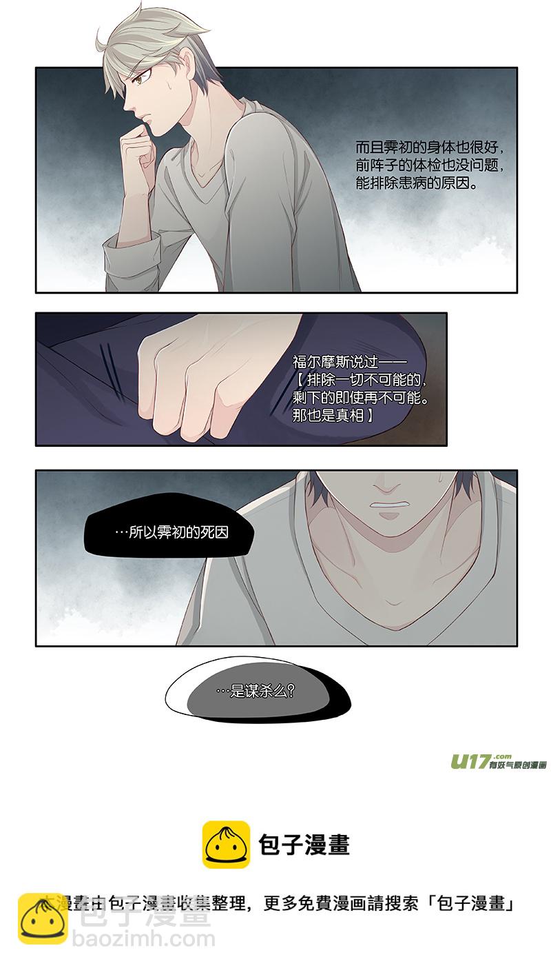 76-第79话