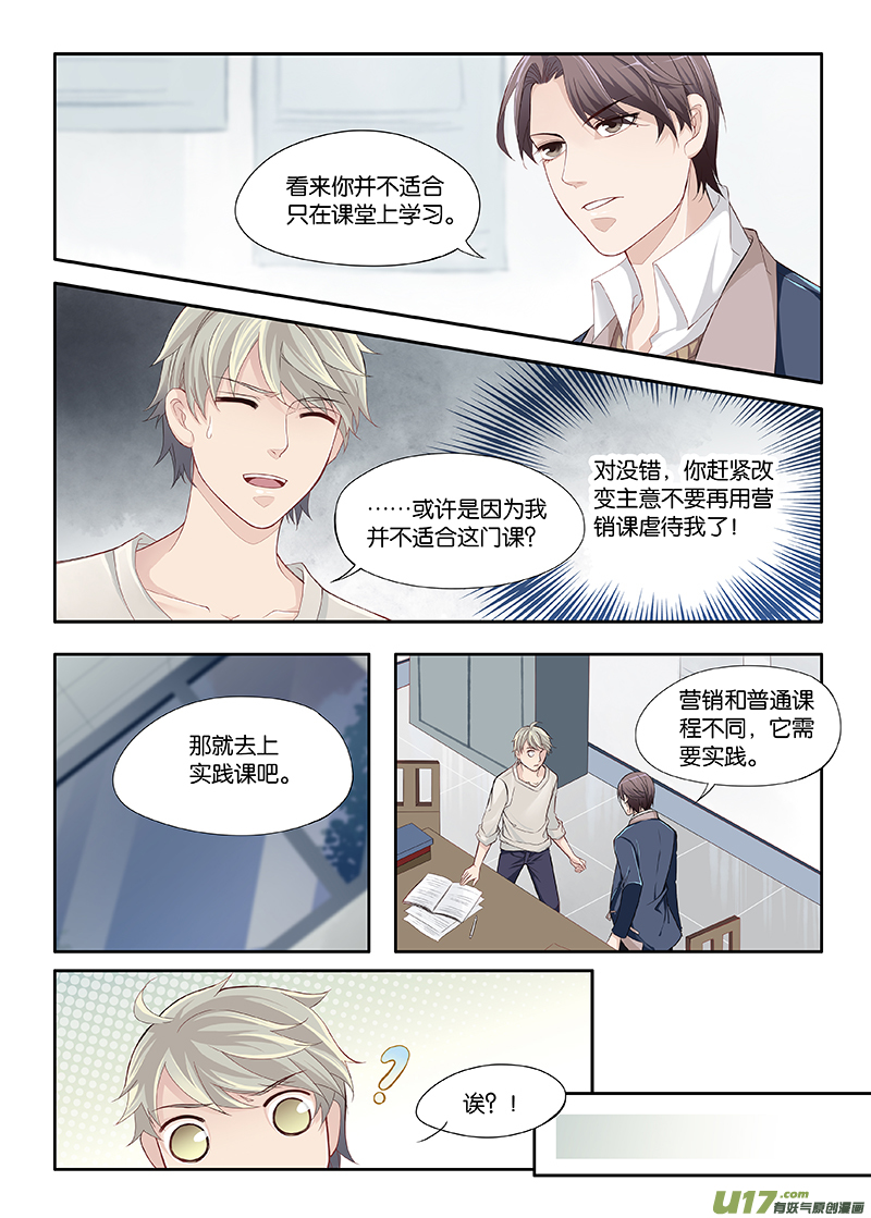 08-第9话