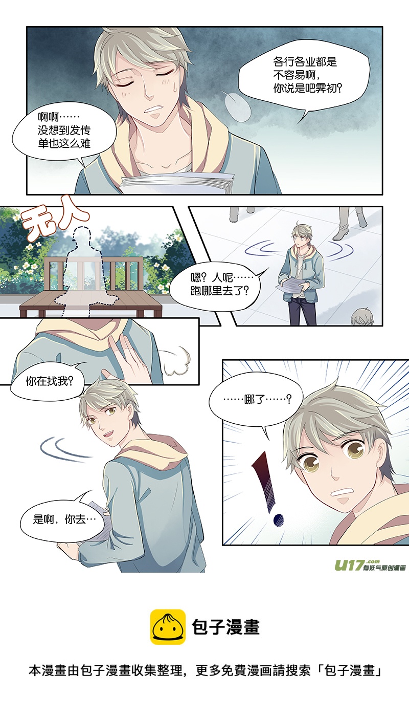 08-第9话