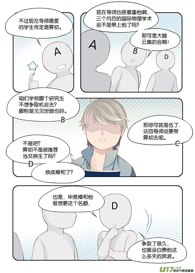 78-第81话