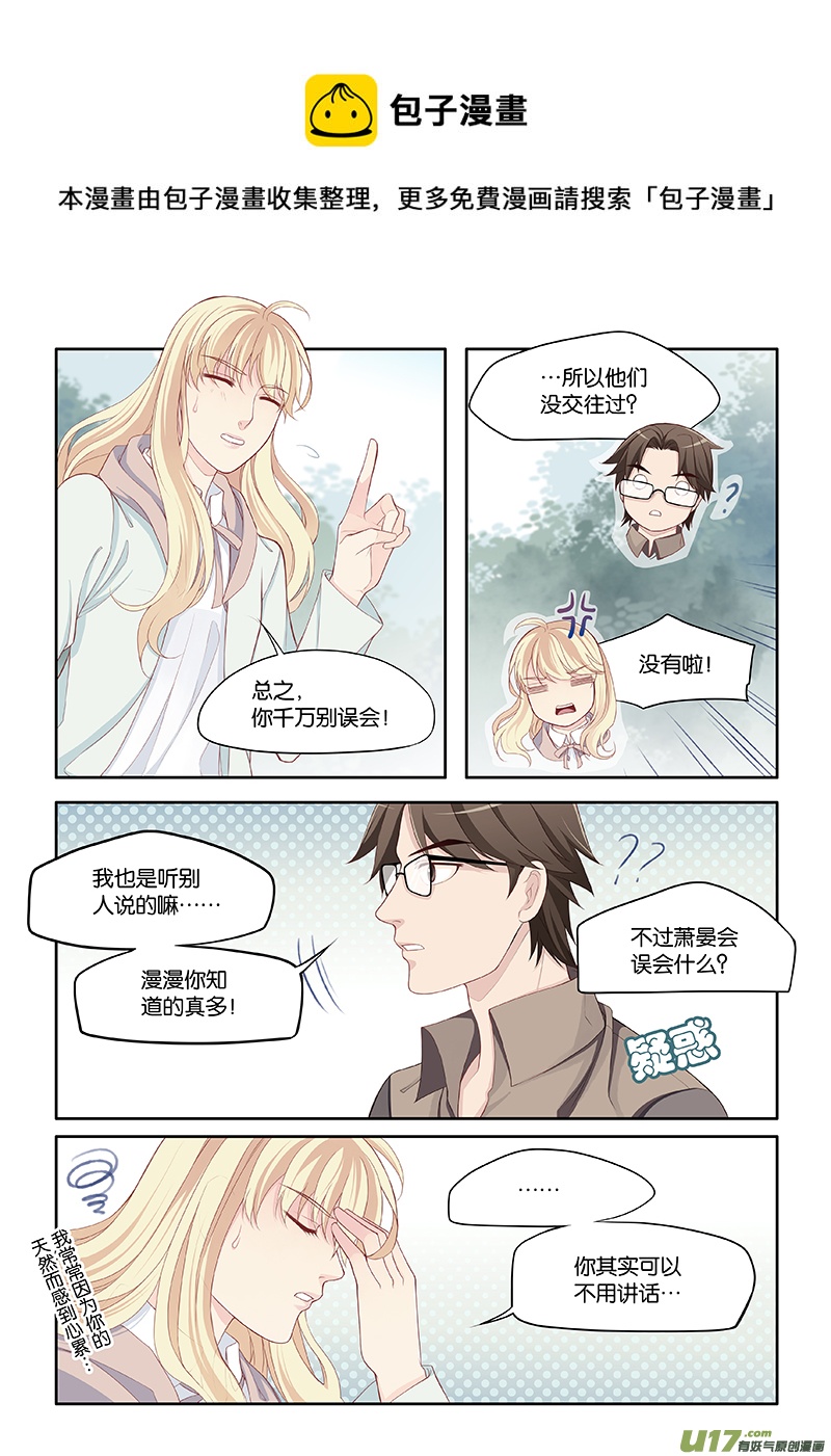 82-第85话