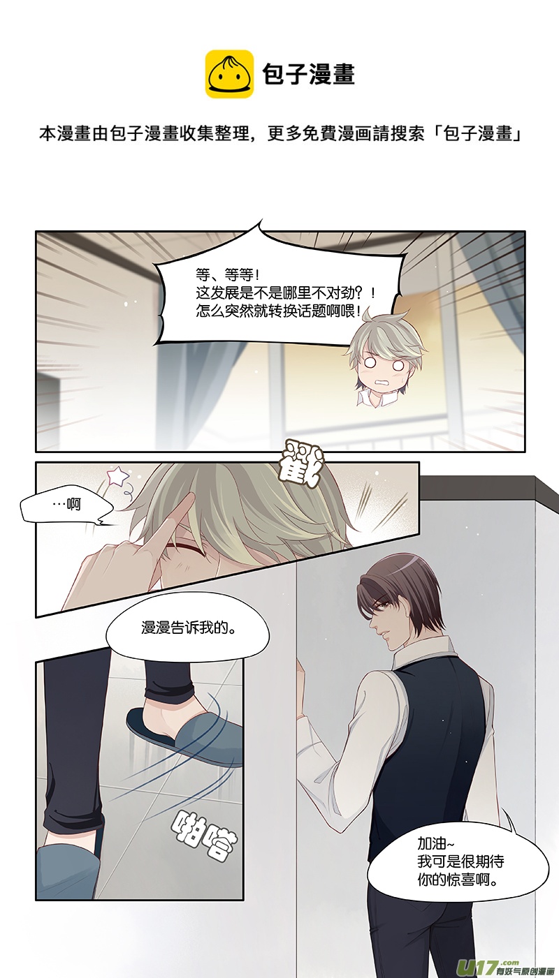 88-第91话