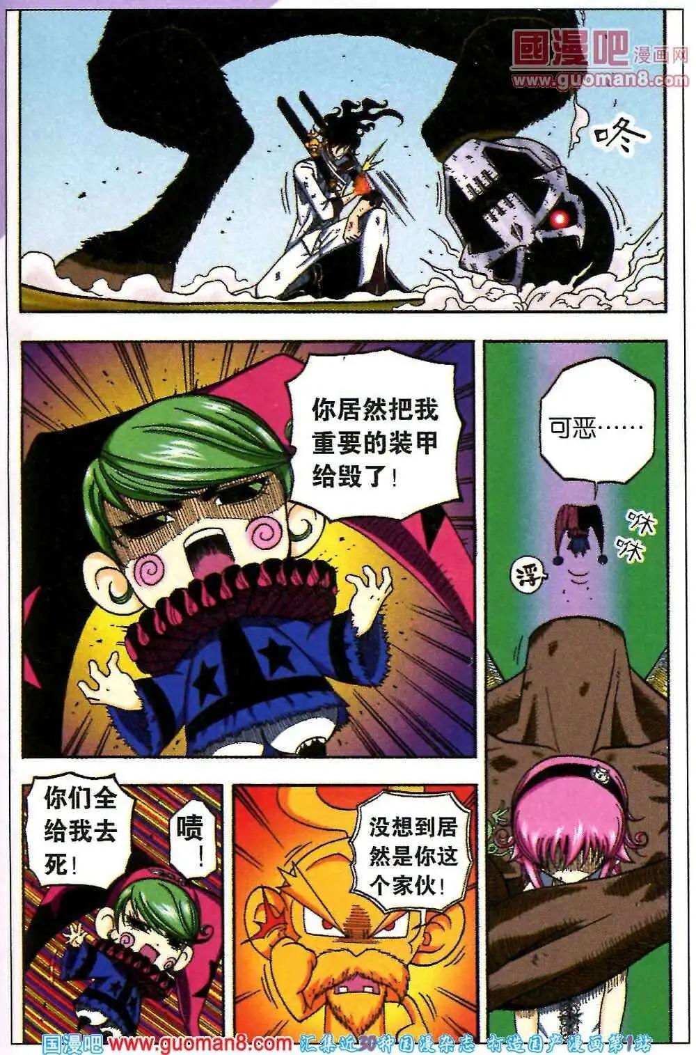 第18话 面具下的真相-第15话