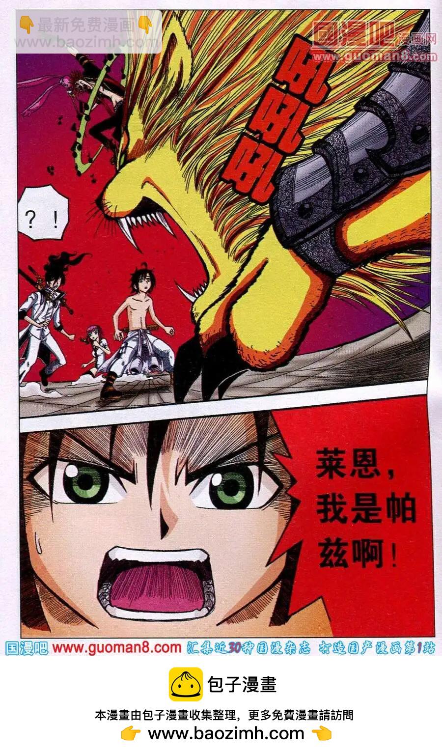第22话 来自顶点的&hellip;&hellip;-第19话