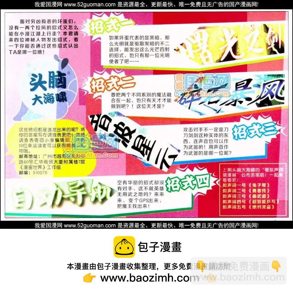 10话-第7话