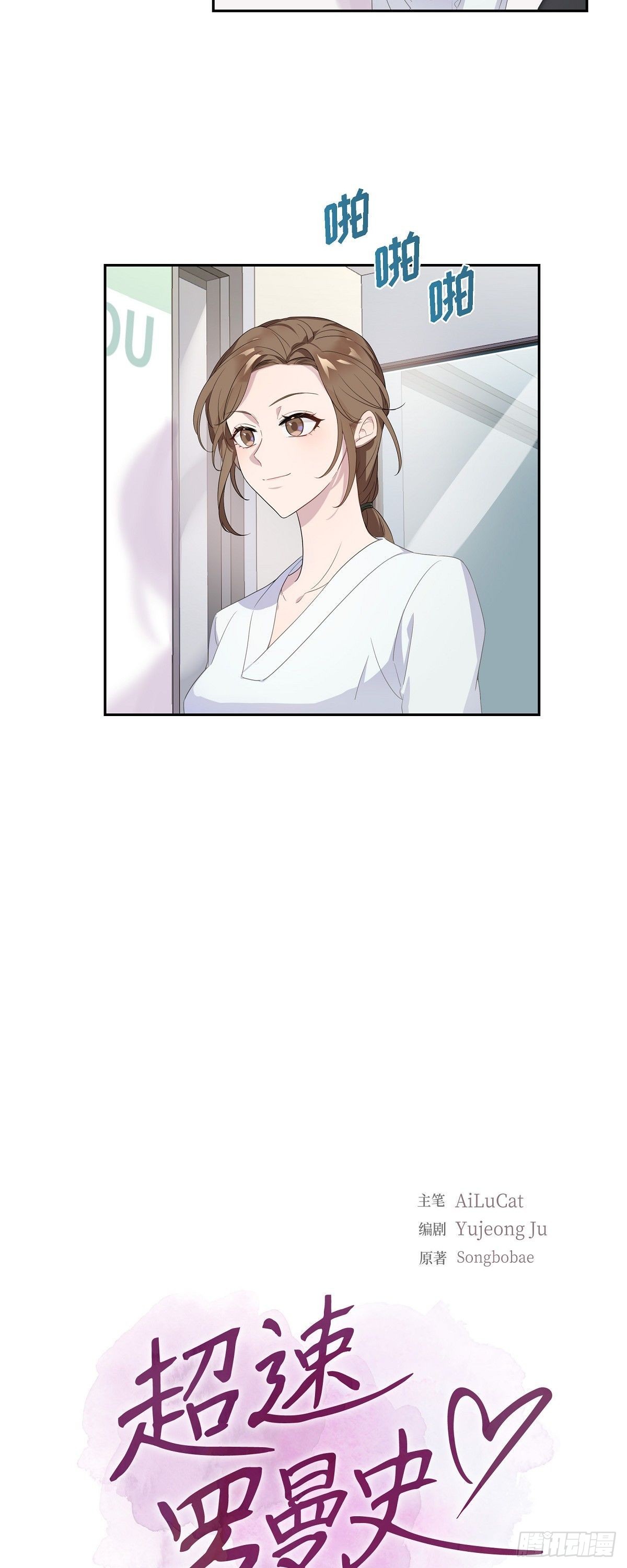00.序章-第1话
