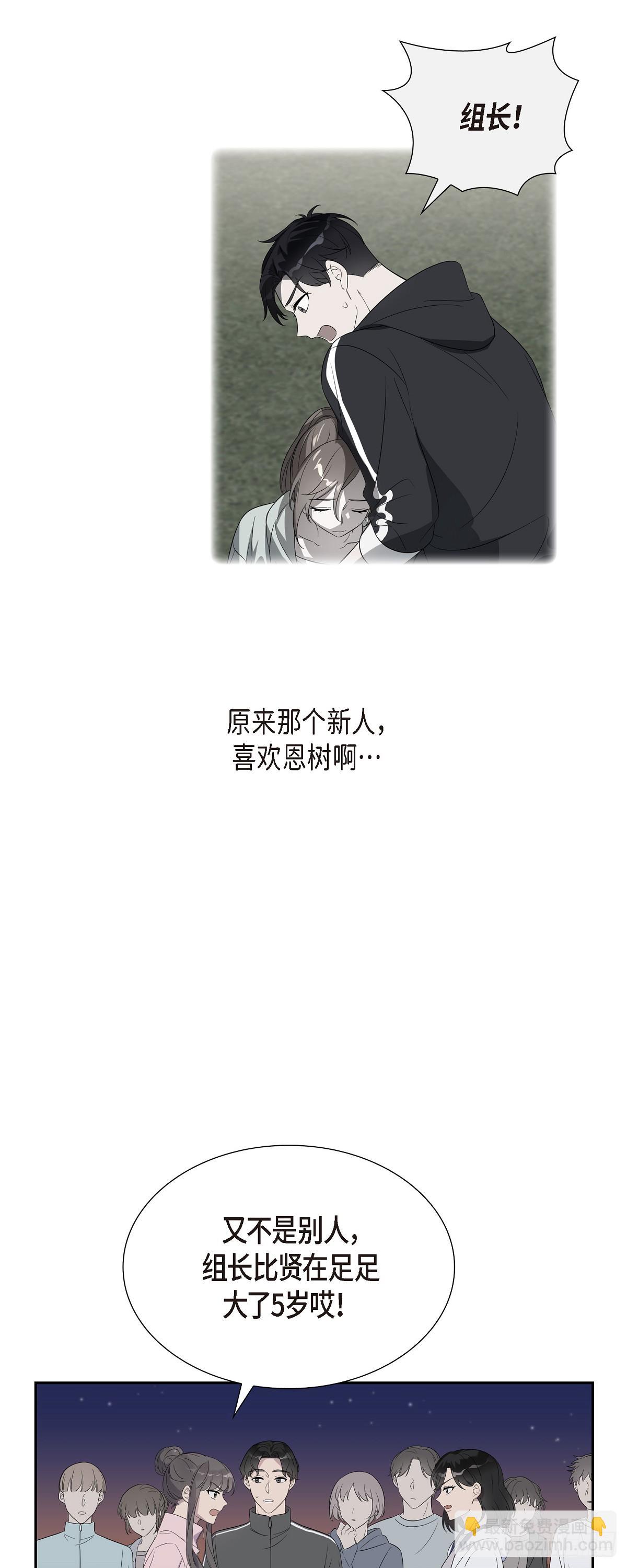 10.她可是这种人-第11话