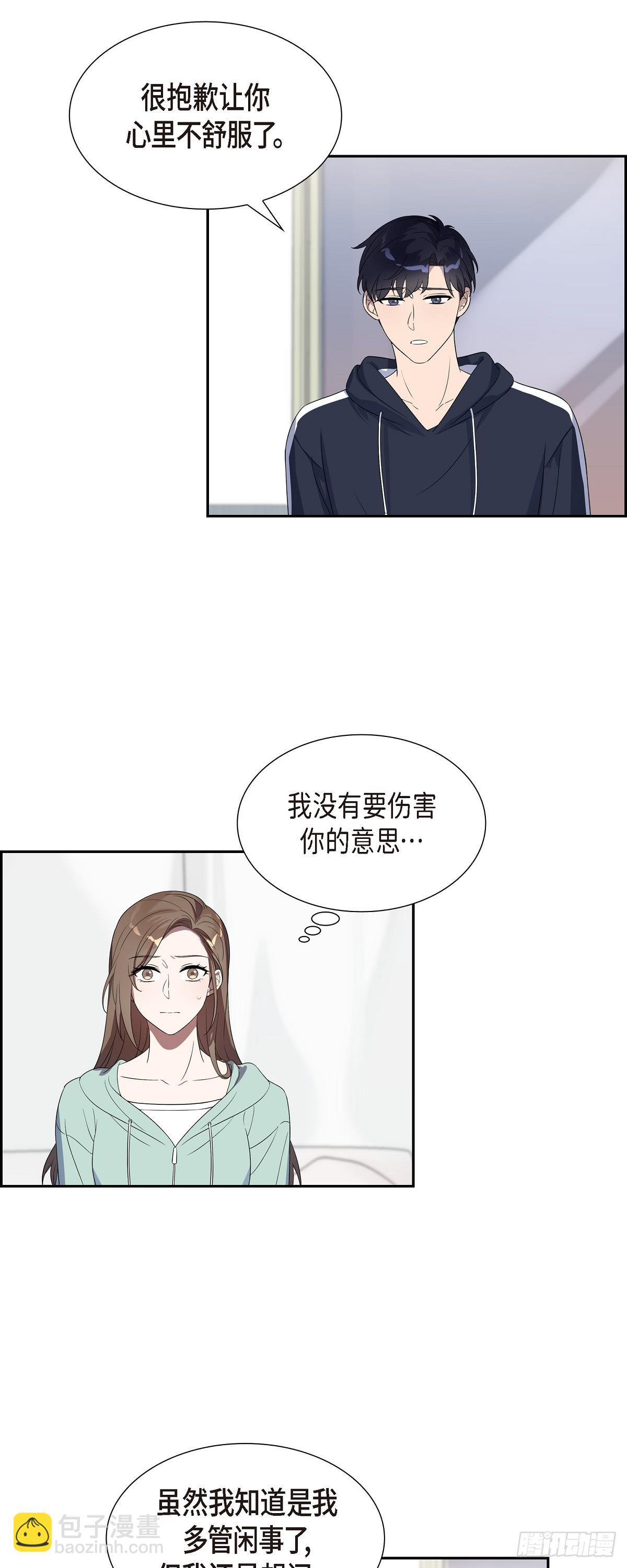 10.她可是这种人-第11话