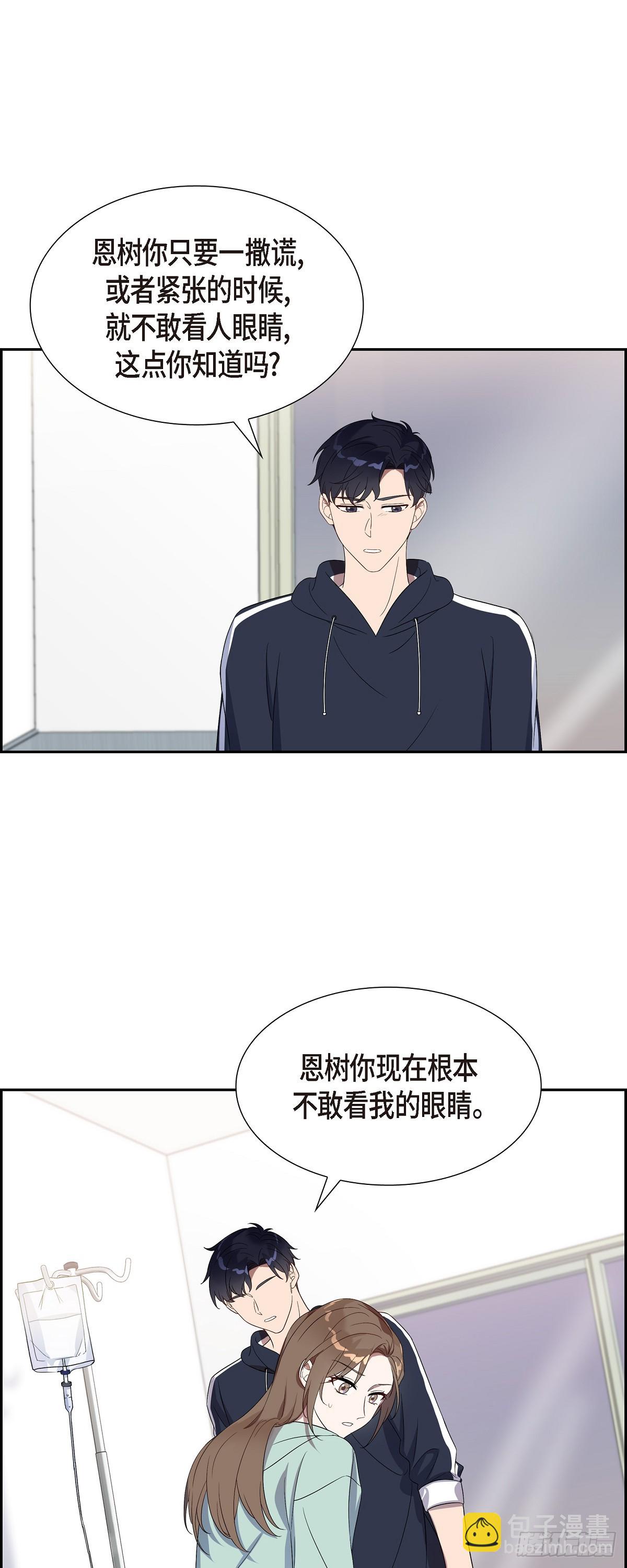 10.她可是这种人-第11话