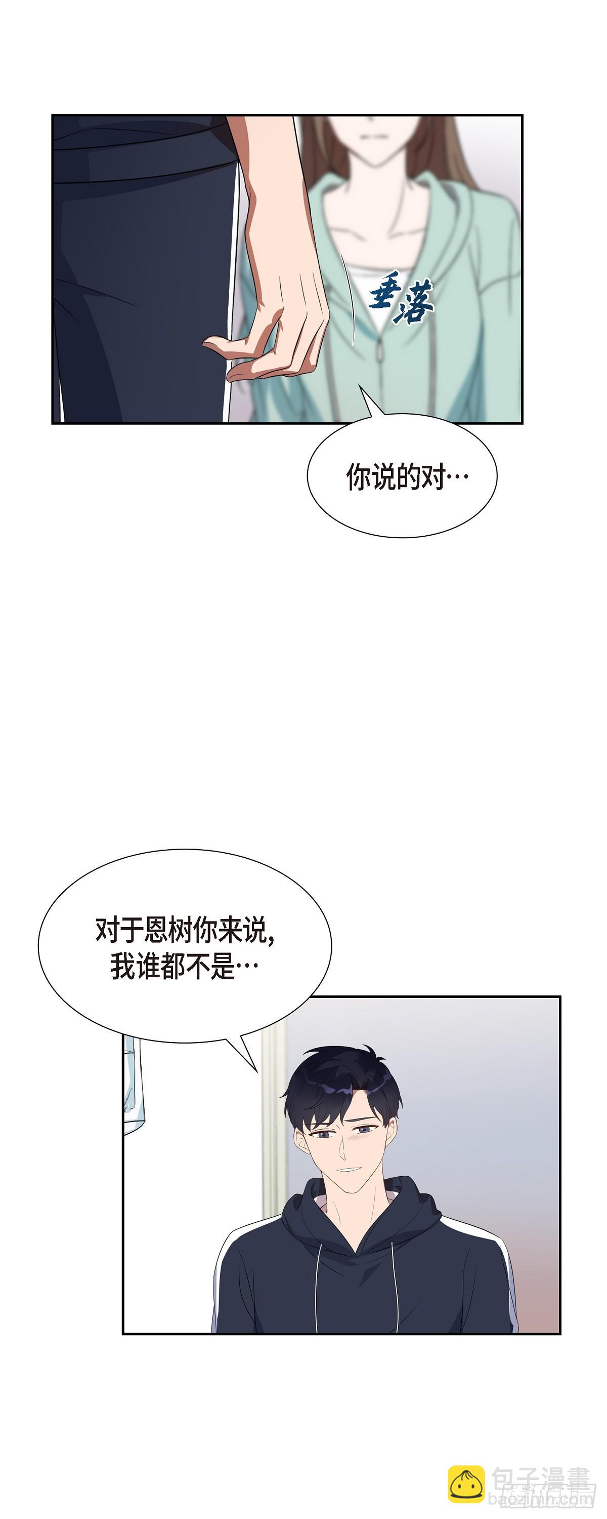10.她可是这种人-第11话