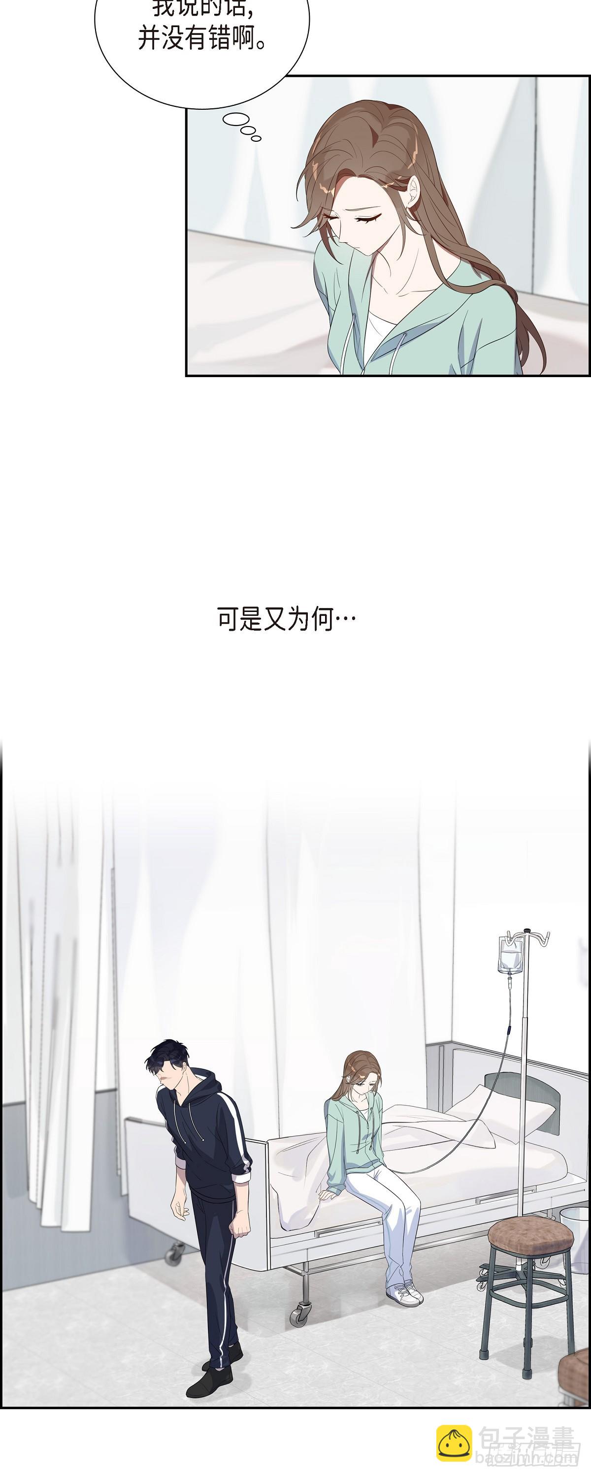 10.她可是这种人-第11话