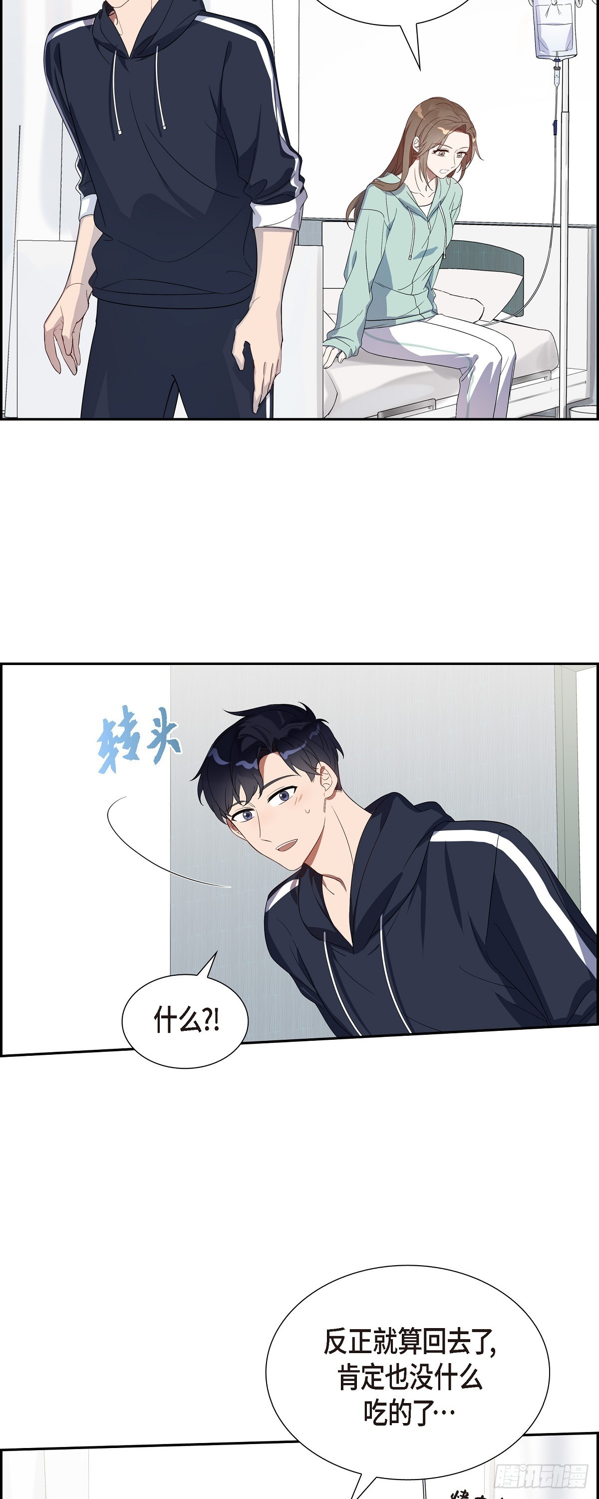10.她可是这种人-第11话