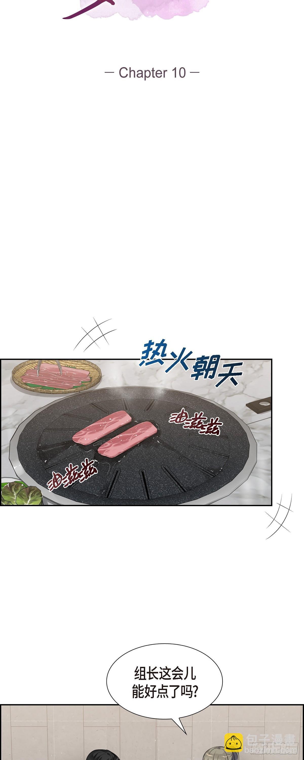 10.她可是这种人-第11话