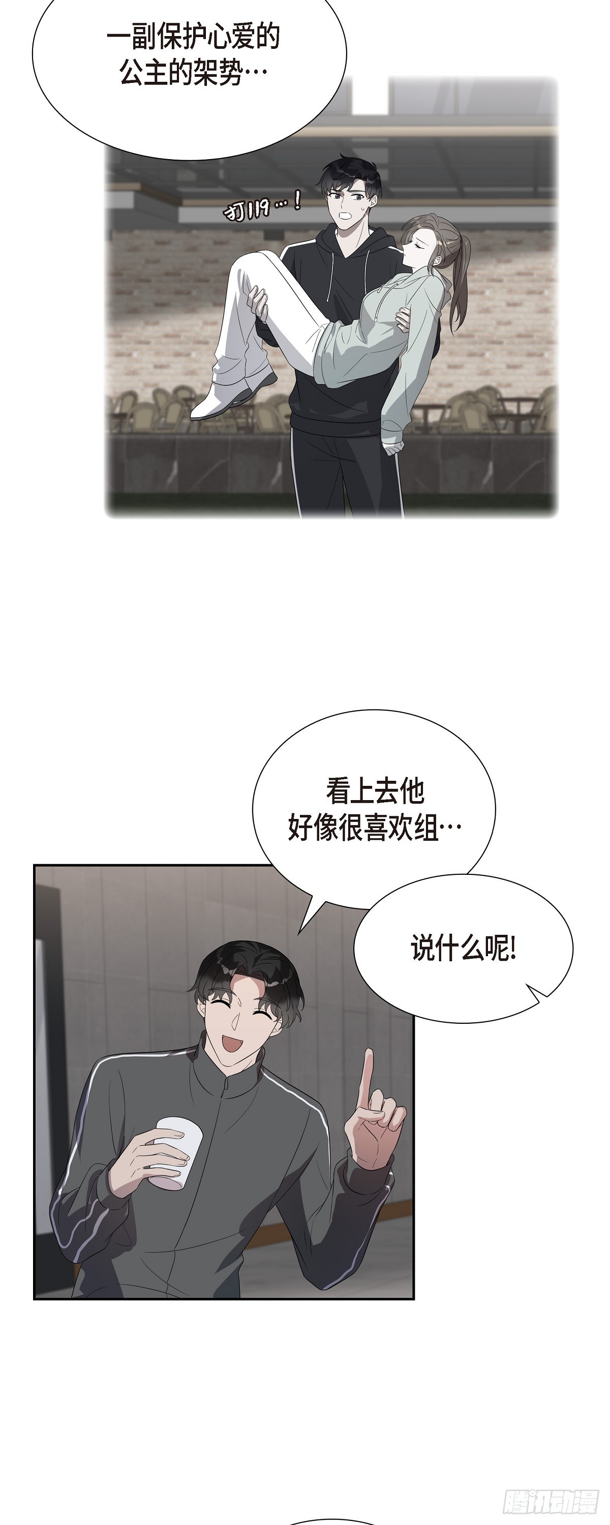 10.她可是这种人-第11话