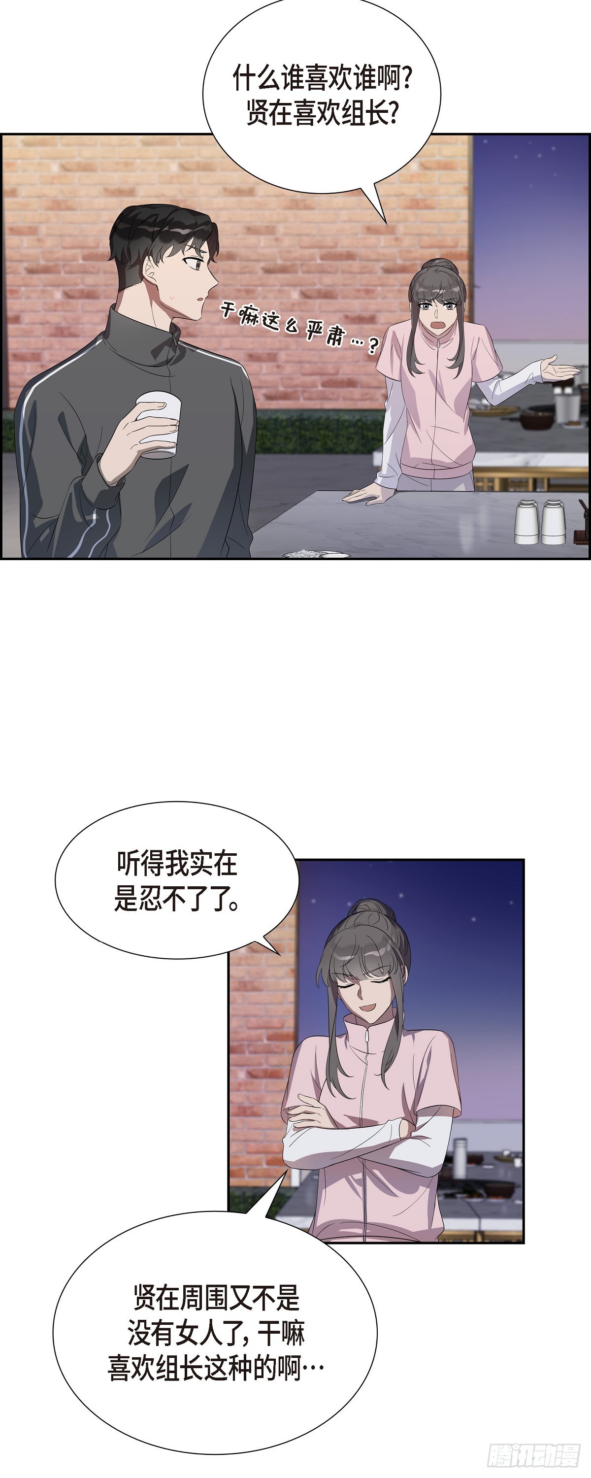 10.她可是这种人-第11话