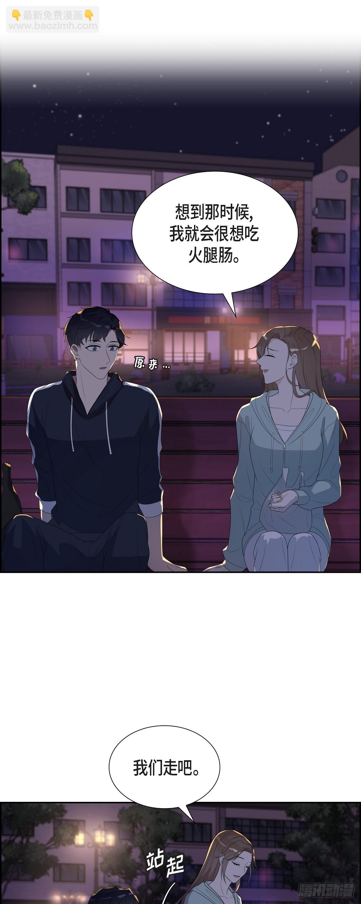 12.万幸合你口味-第13话
