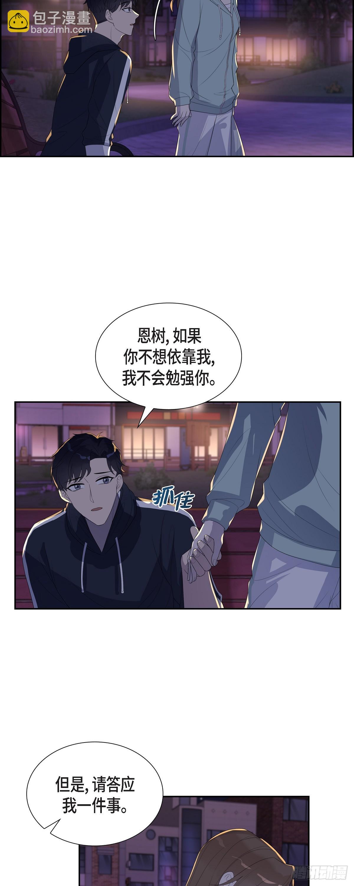 12.万幸合你口味-第13话