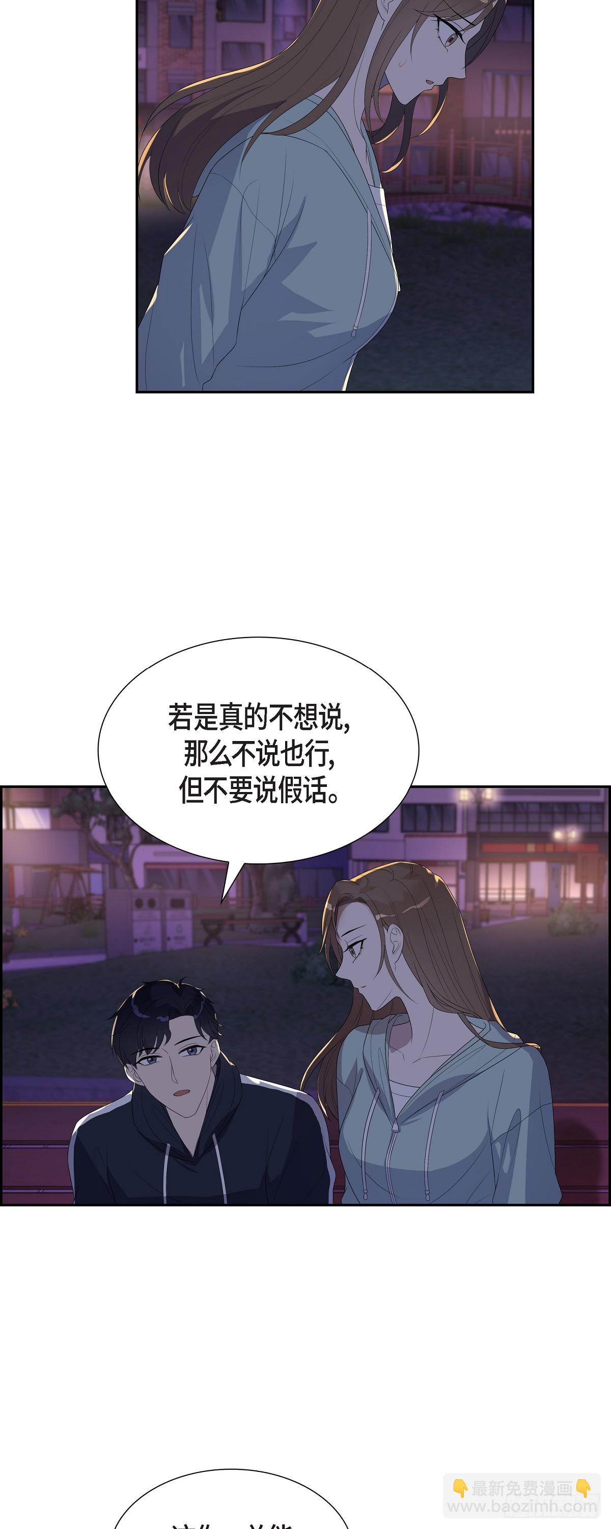 12.万幸合你口味-第13话