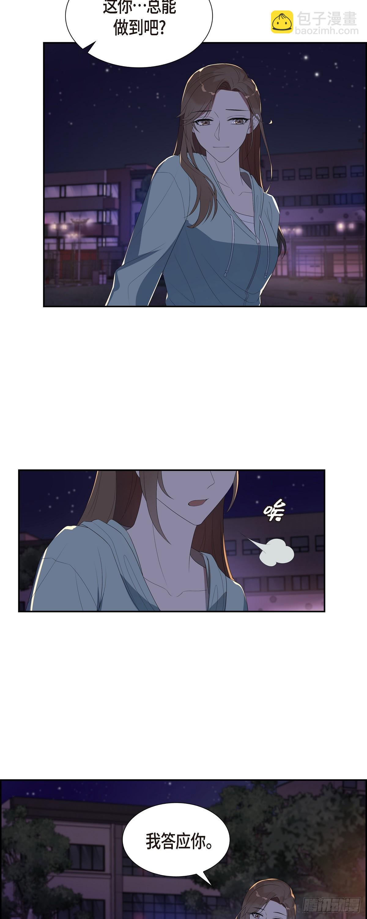 12.万幸合你口味-第13话