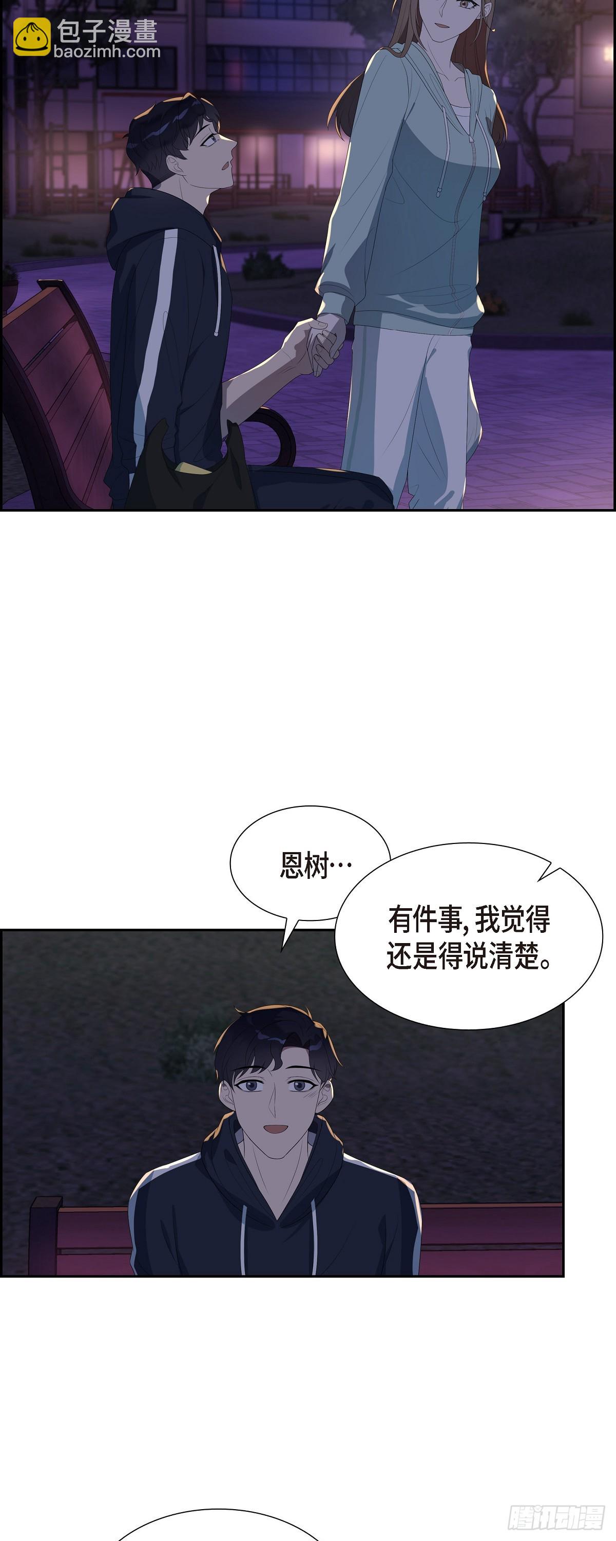 12.万幸合你口味-第13话