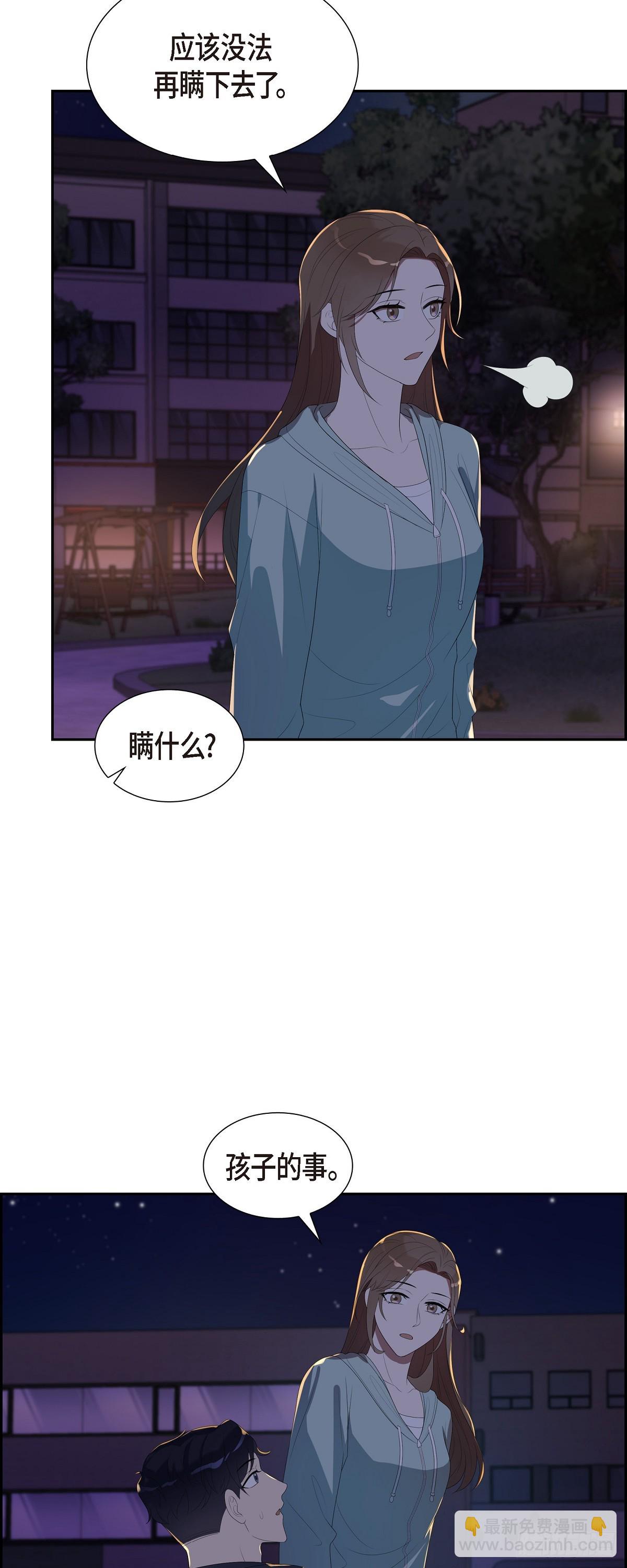 12.万幸合你口味-第13话
