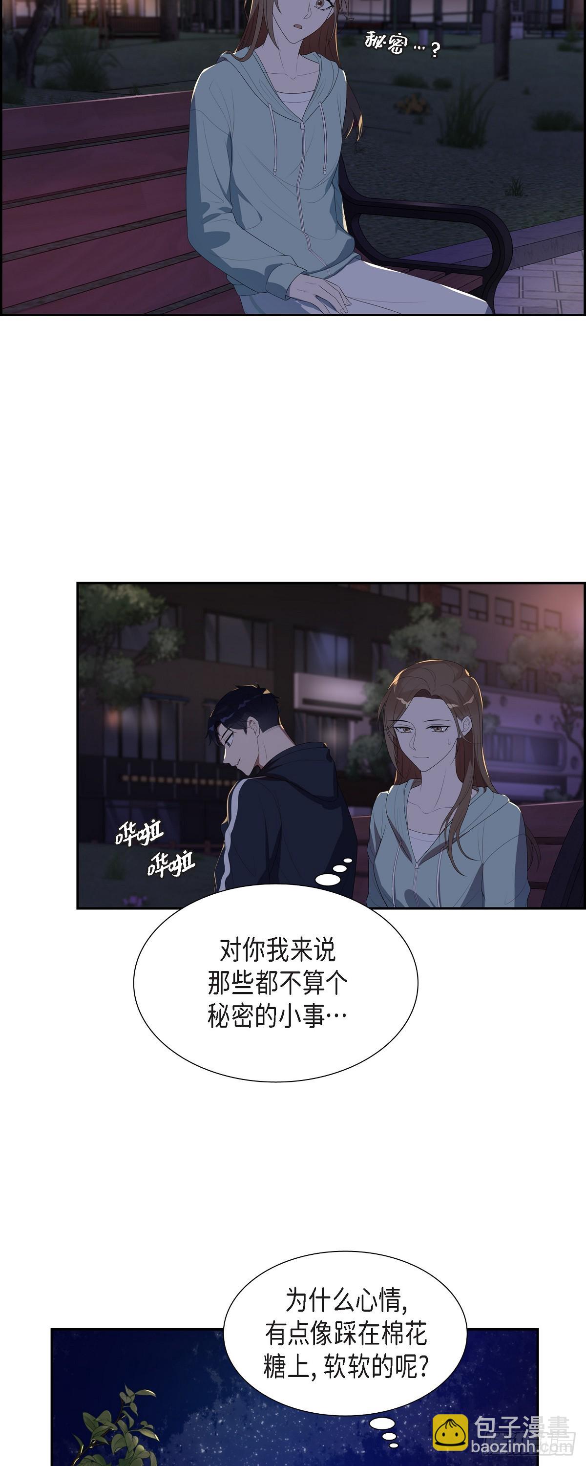 12.万幸合你口味-第13话